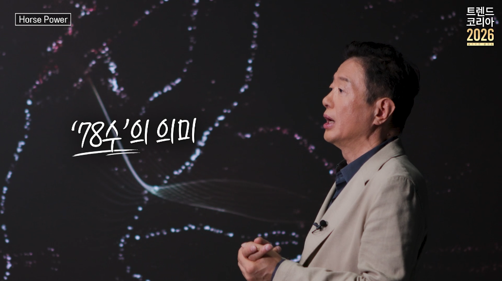 가장 나다운 제 78수